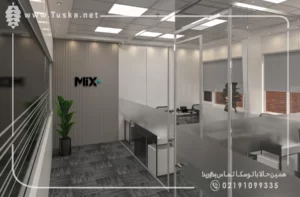 طراحی دکوراسیون اداری و دفتر فروش پیشنهادی شرکت میکس پلاس
